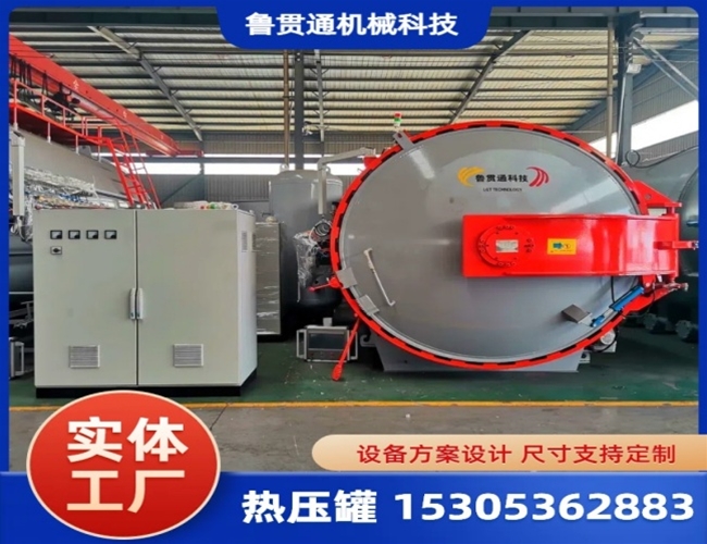 LGT-汽车配件热压罐