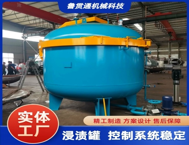 LGT-立式真空浸渍罐