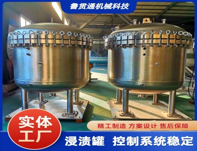 LGT-立式真空浸渍罐