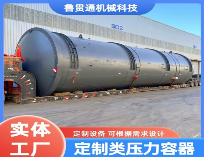定制类压力容器