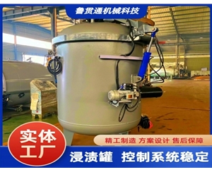 LGT-VPI立式真空浸渍罐