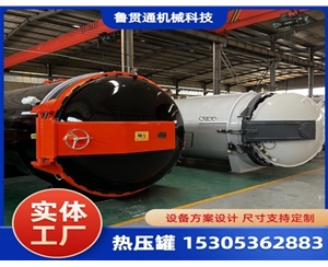 LGT-汽车配件热压罐