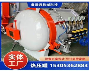 LGT-小型实验热压罐